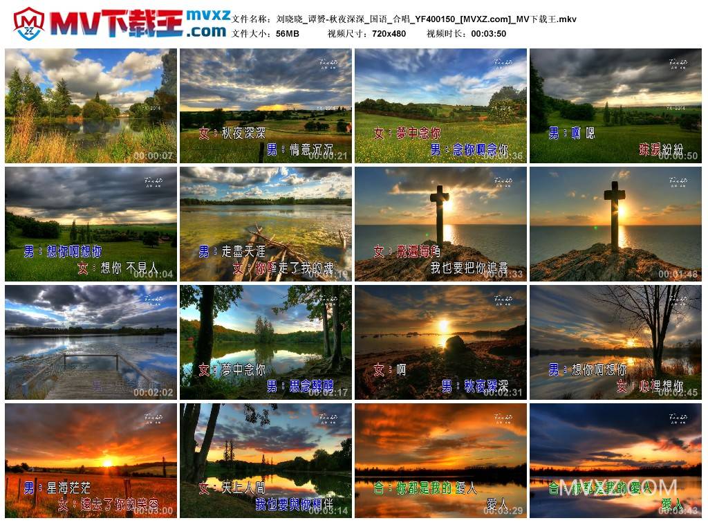 刘晓晓_谭赟-秋夜深深_国语_合唱_YF400150